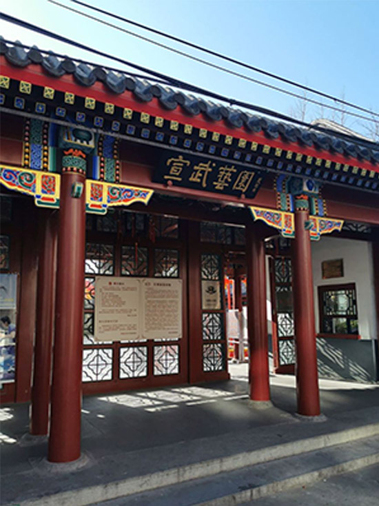 宣武艺园-(2)